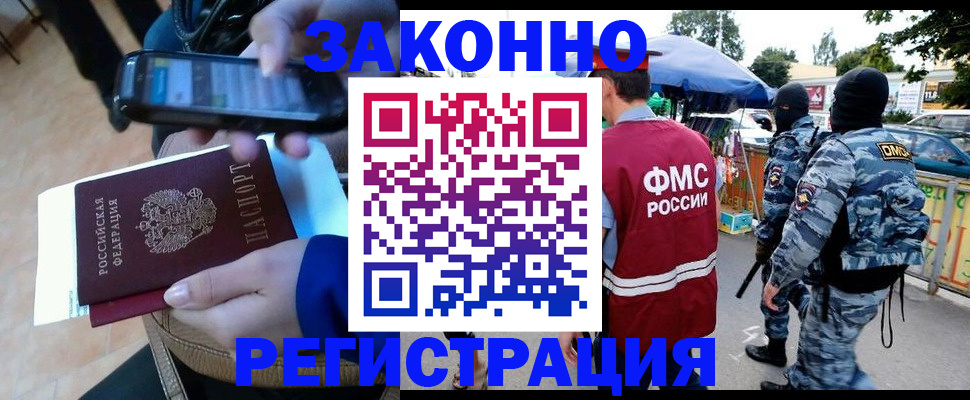 временная прописка в Заречном